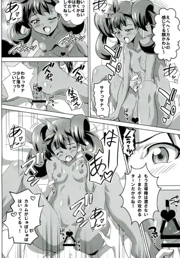 [Washizuka Sho] Sana to Serena no Bitch Power Fhentai - Page 11