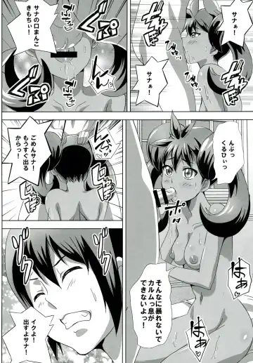 [Washizuka Sho] Sana to Serena no Bitch Power Fhentai - Page 7