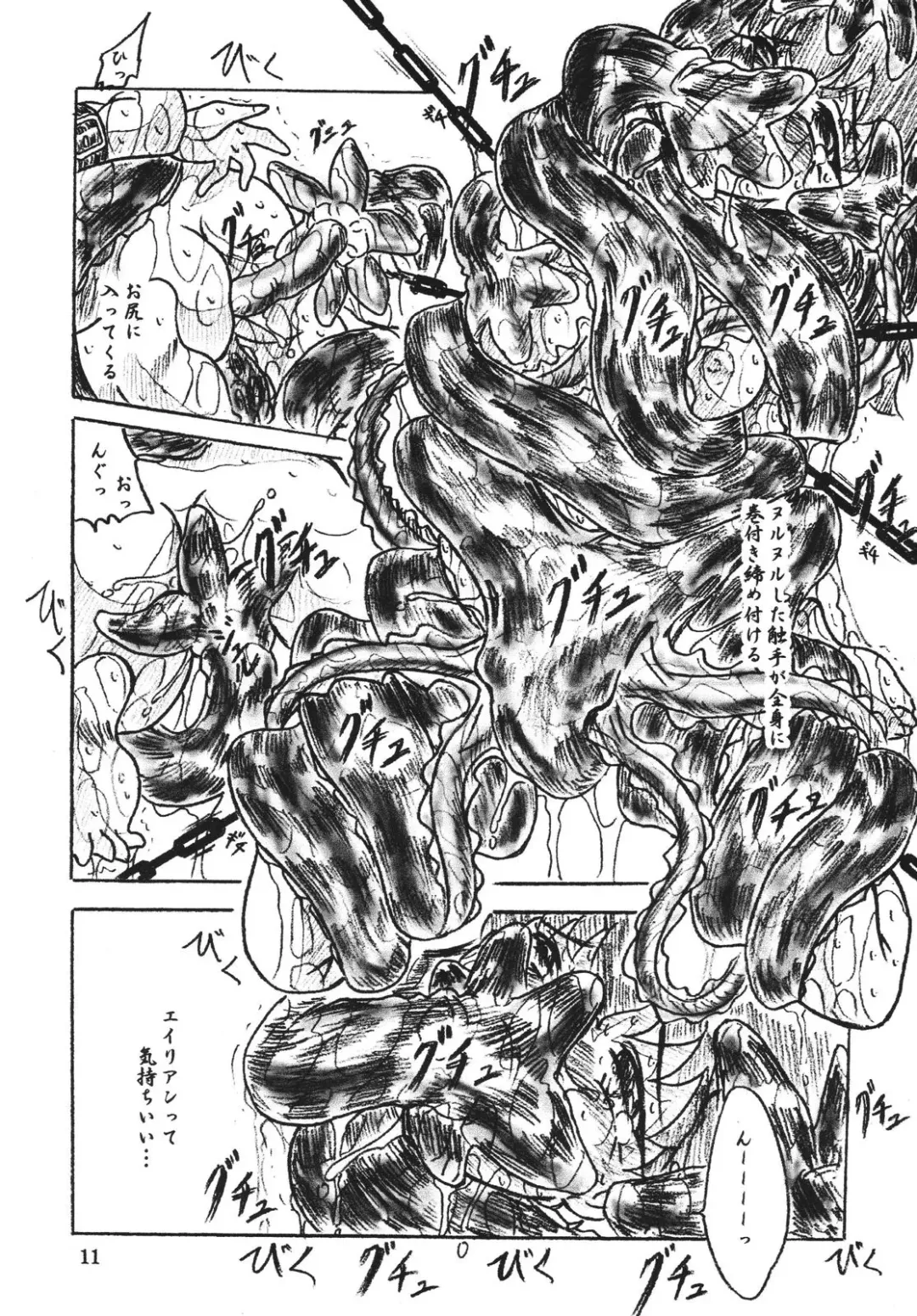 [Sumomo Ex] Vivian Bessatsu Soushuhen 2 Ichigohakusho Fhentai - Page 11