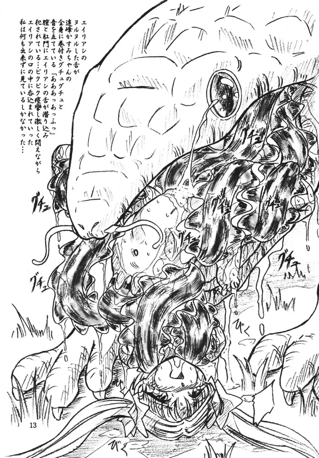 [Sumomo Ex] Vivian Bessatsu Soushuhen 2 Ichigohakusho Fhentai - Page 13