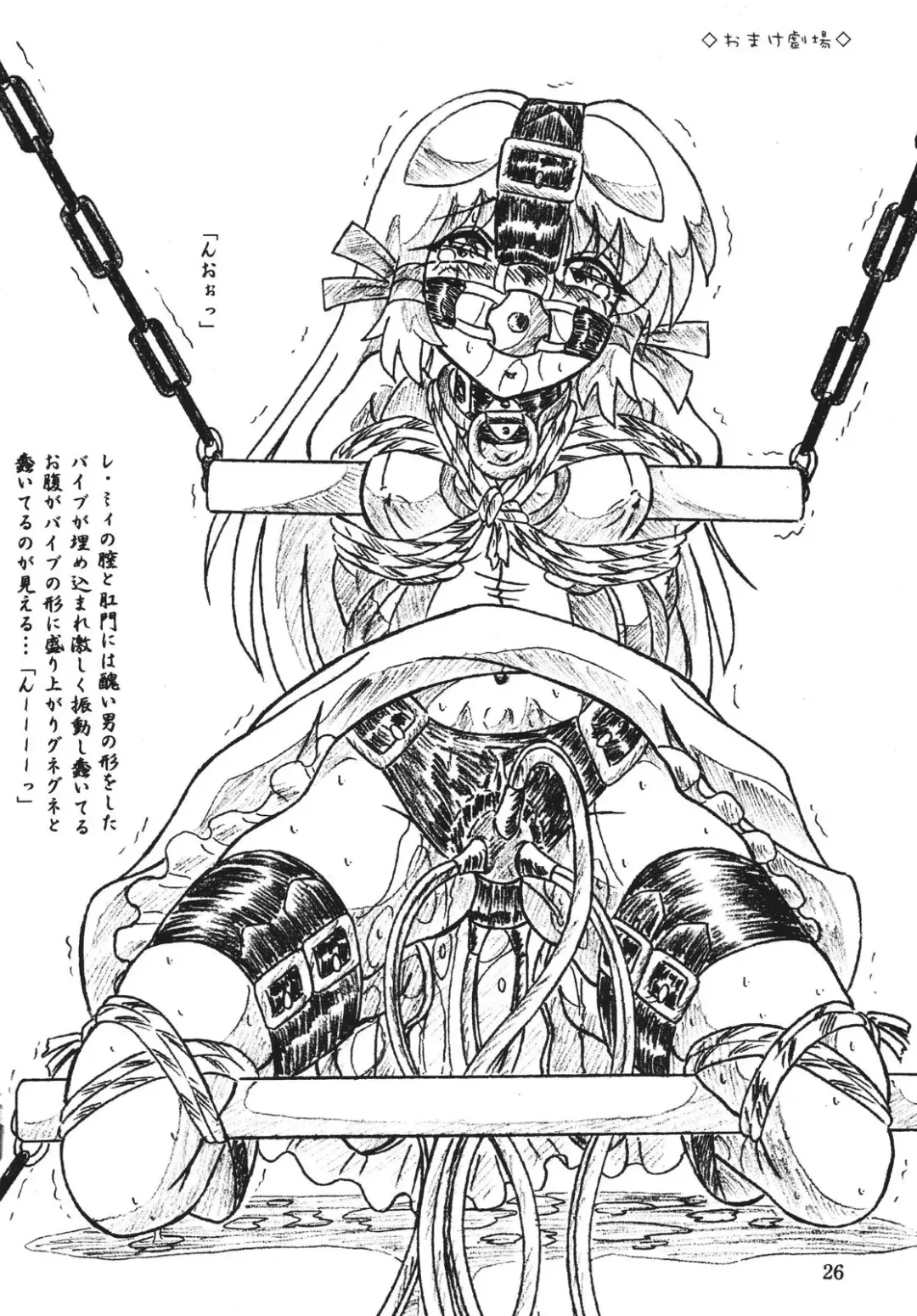 [Sumomo Ex] Vivian Bessatsu Soushuhen 2 Ichigohakusho Fhentai - Page 26