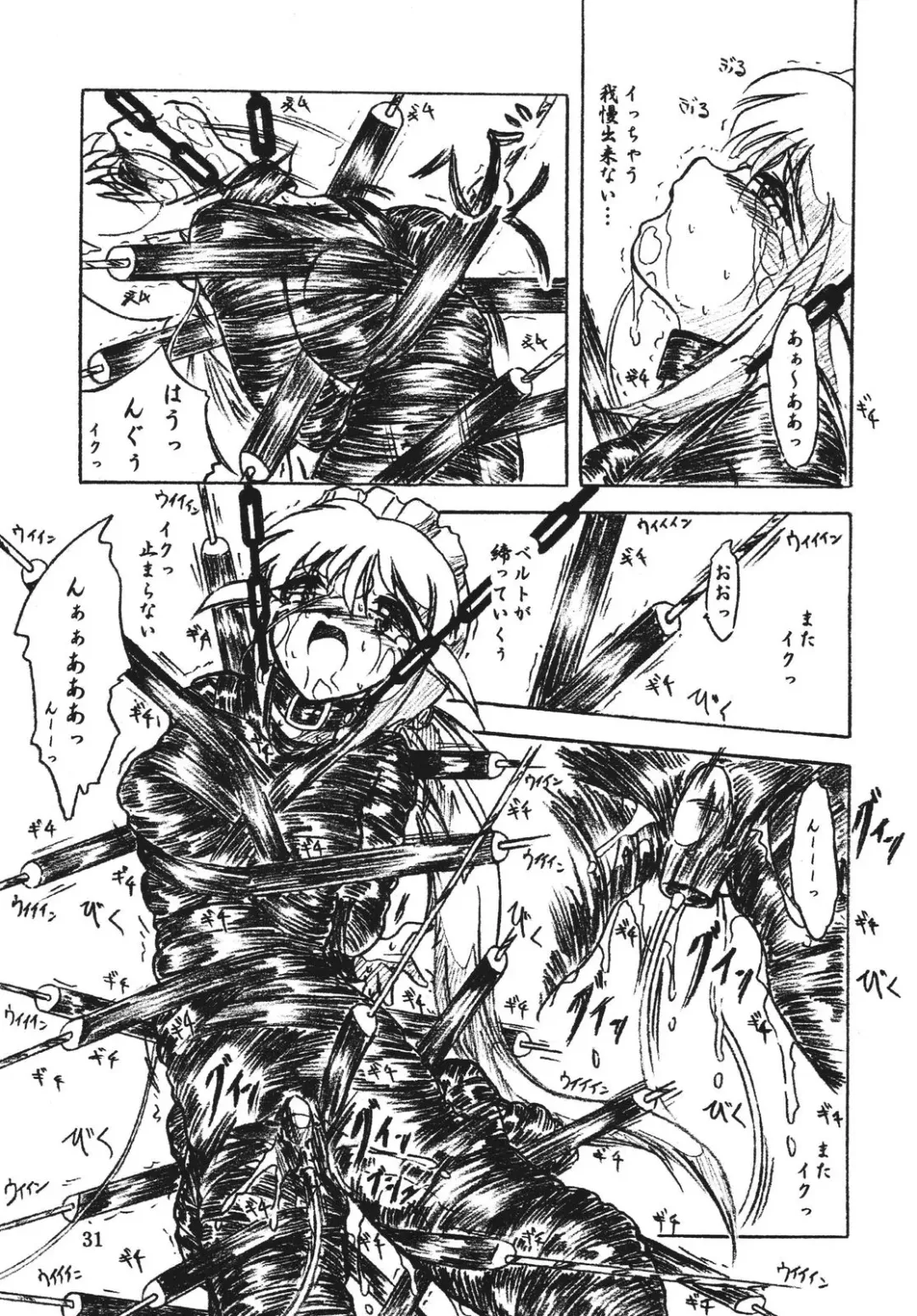 [Sumomo Ex] Vivian Bessatsu Soushuhen 2 Ichigohakusho Fhentai - Page 31