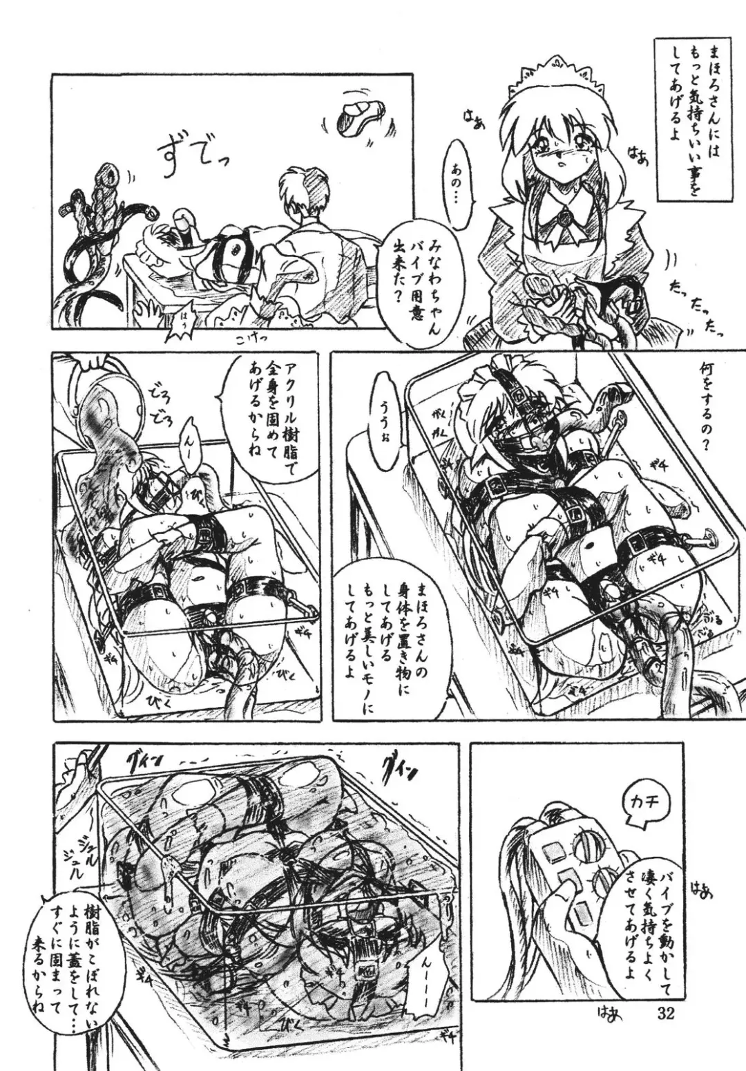 [Sumomo Ex] Vivian Bessatsu Soushuhen 2 Ichigohakusho Fhentai - Page 32