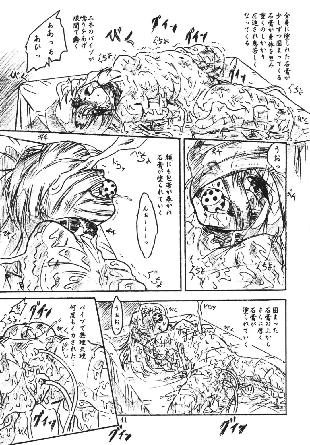 [Sumomo Ex] Vivian Bessatsu Soushuhen 2 Ichigohakusho Fhentai - Page 41