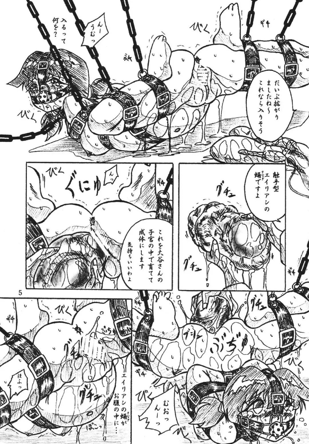 [Sumomo Ex] Vivian Bessatsu Soushuhen 2 Ichigohakusho Fhentai - Page 5