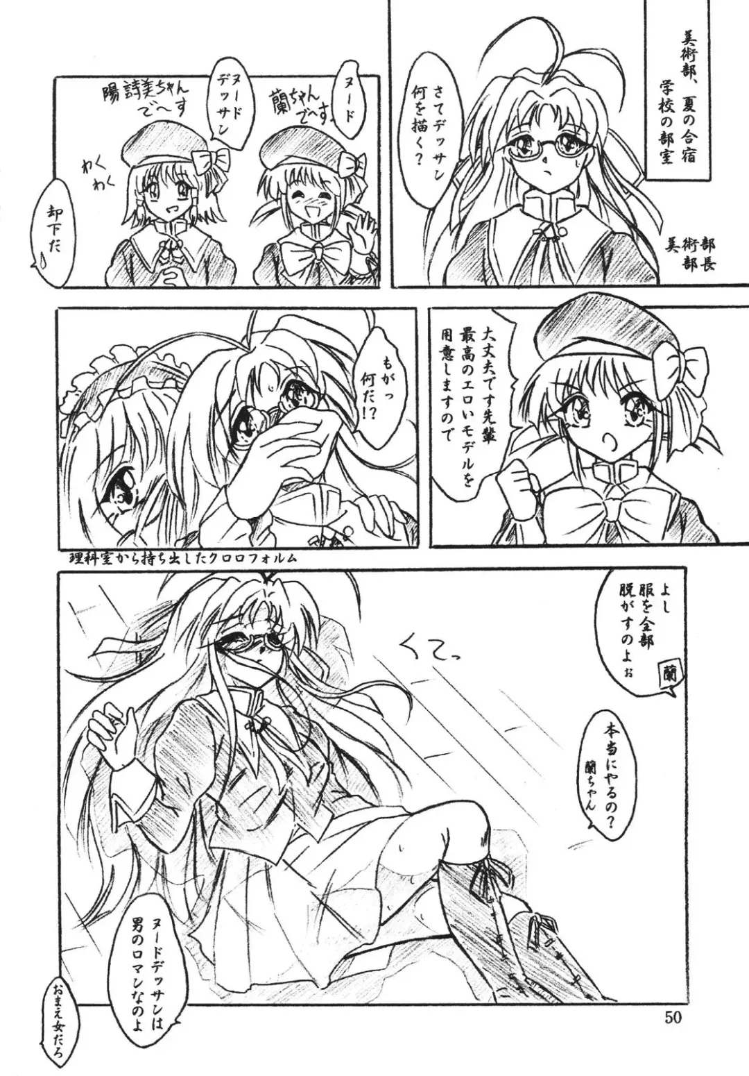 [Sumomo Ex] Vivian Bessatsu Soushuhen 2 Ichigohakusho Fhentai - Page 50