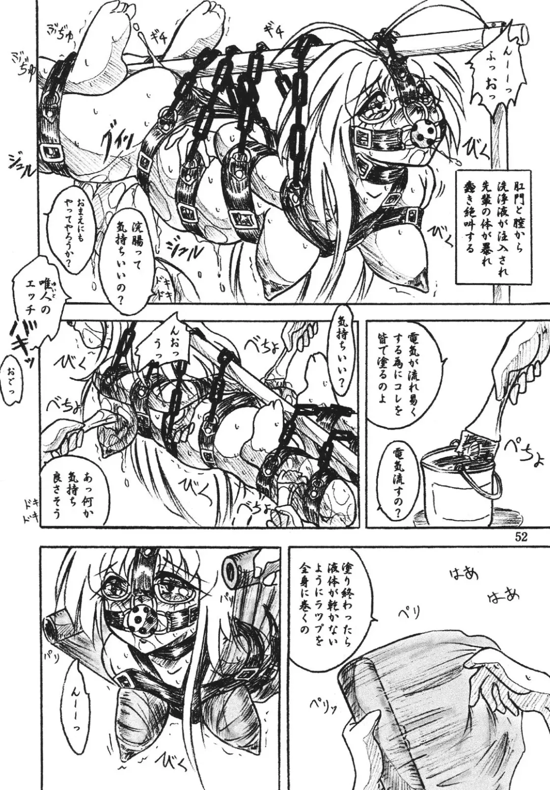 [Sumomo Ex] Vivian Bessatsu Soushuhen 2 Ichigohakusho Fhentai - Page 52