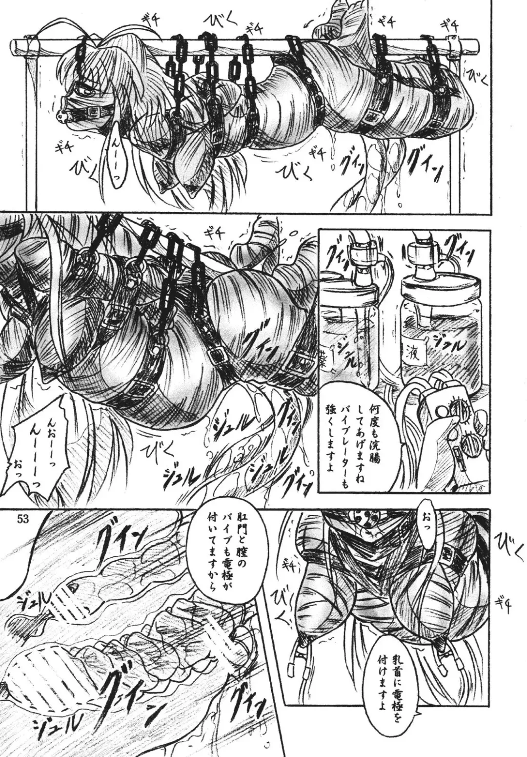 [Sumomo Ex] Vivian Bessatsu Soushuhen 2 Ichigohakusho Fhentai - Page 53