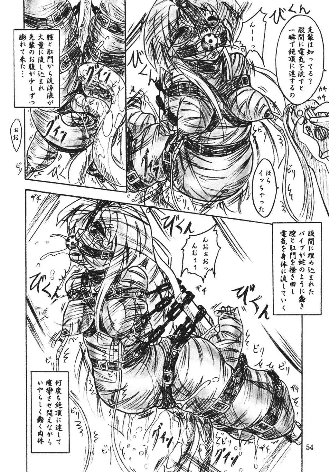 [Sumomo Ex] Vivian Bessatsu Soushuhen 2 Ichigohakusho Fhentai - Page 54