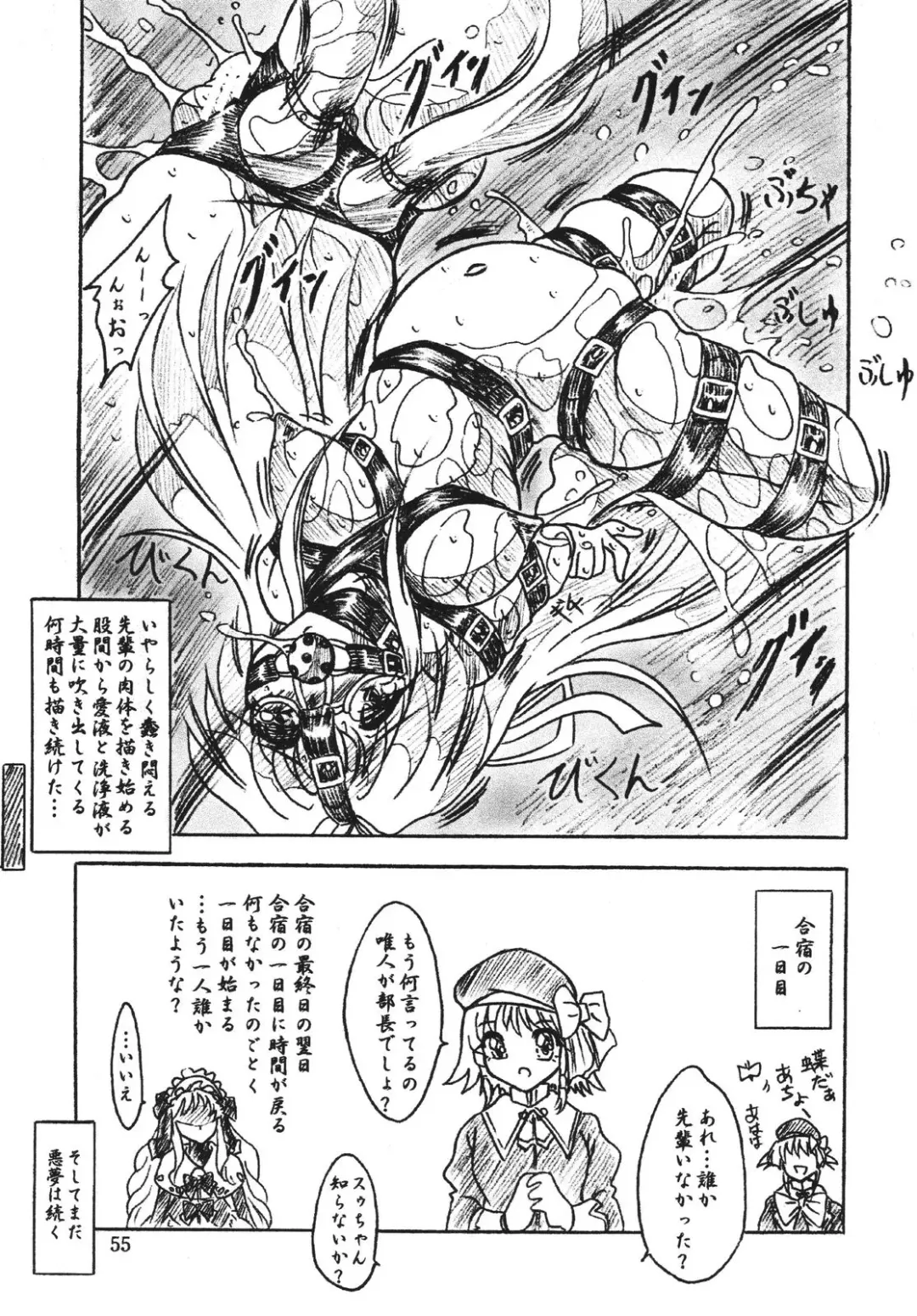 [Sumomo Ex] Vivian Bessatsu Soushuhen 2 Ichigohakusho Fhentai - Page 55