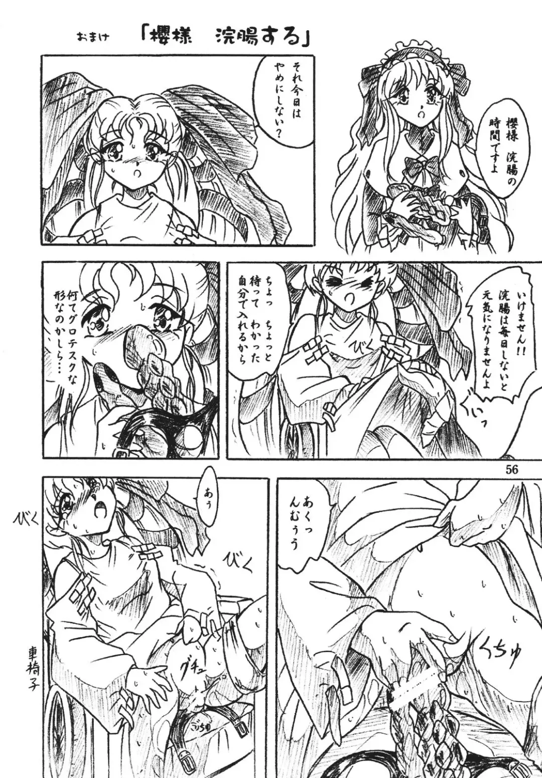 [Sumomo Ex] Vivian Bessatsu Soushuhen 2 Ichigohakusho Fhentai - Page 56