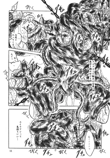 [Sumomo Ex] Vivian Bessatsu Soushuhen 2 Ichigohakusho Fhentai - Page 11