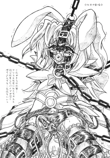 [Sumomo Ex] Vivian Bessatsu Soushuhen 2 Ichigohakusho Fhentai - Page 14