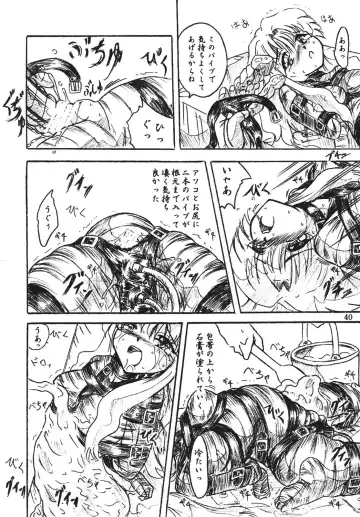 [Sumomo Ex] Vivian Bessatsu Soushuhen 2 Ichigohakusho Fhentai - Page 40