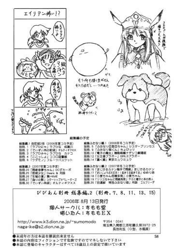 [Sumomo Ex] Vivian Bessatsu Soushuhen 2 Ichigohakusho Fhentai - Page 58