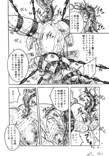 [Sumomo Ex] Vivian Bessatsu Soushuhen 2 Ichigohakusho Fhentai - Page 6