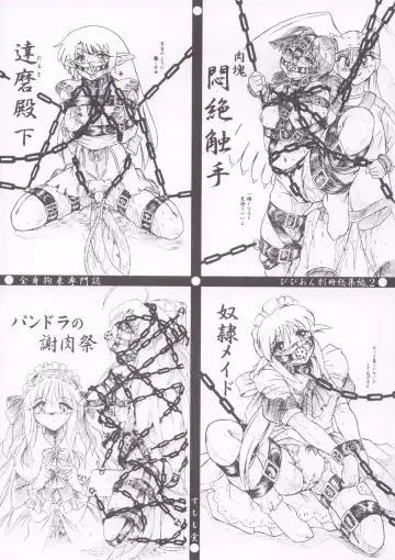 [Sumomo Ex] Vivian Bessatsu Soushuhen 2 Ichigohakusho Fhentai - Page 60