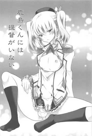 [Matsumoto Mitohi.] Kashima-kun ni wa Teitoku ga inai Fhentai - Page 2