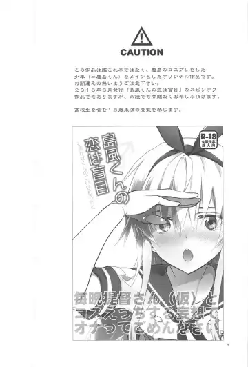 [Matsumoto Mitohi.] Kashima-kun ni wa Teitoku ga inai Fhentai - Page 3