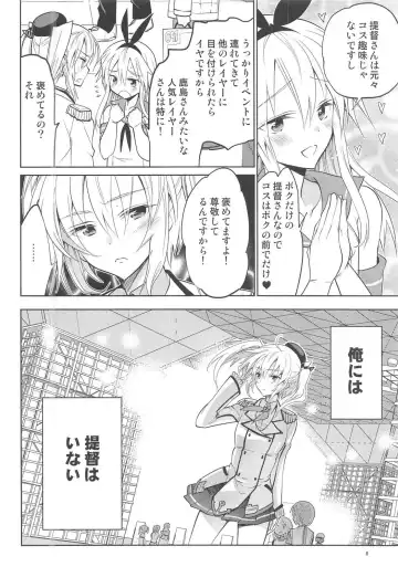 [Matsumoto Mitohi.] Kashima-kun ni wa Teitoku ga inai Fhentai - Page 7