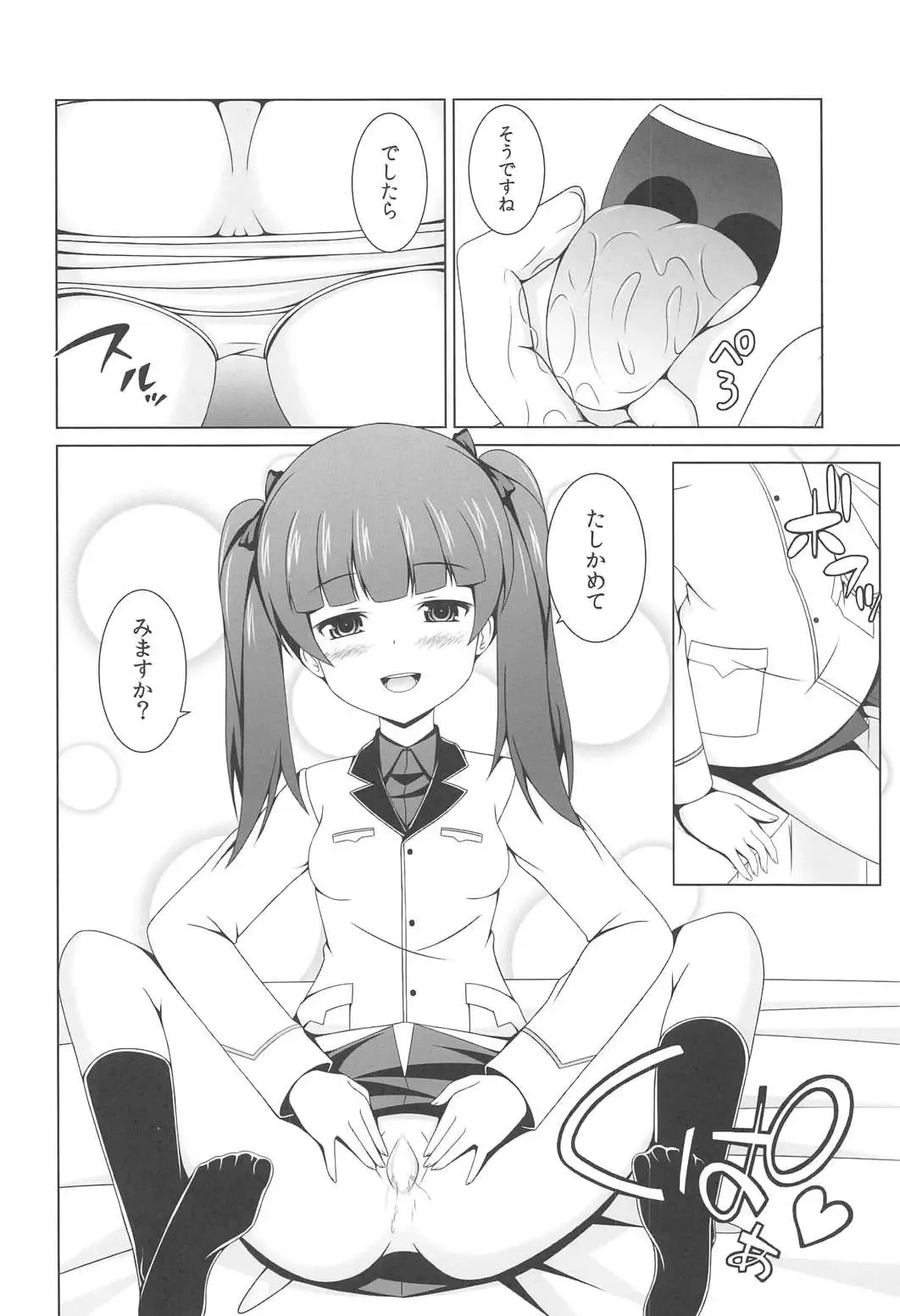 [Bono] Watashi no Kotae Fhentai - Page 11