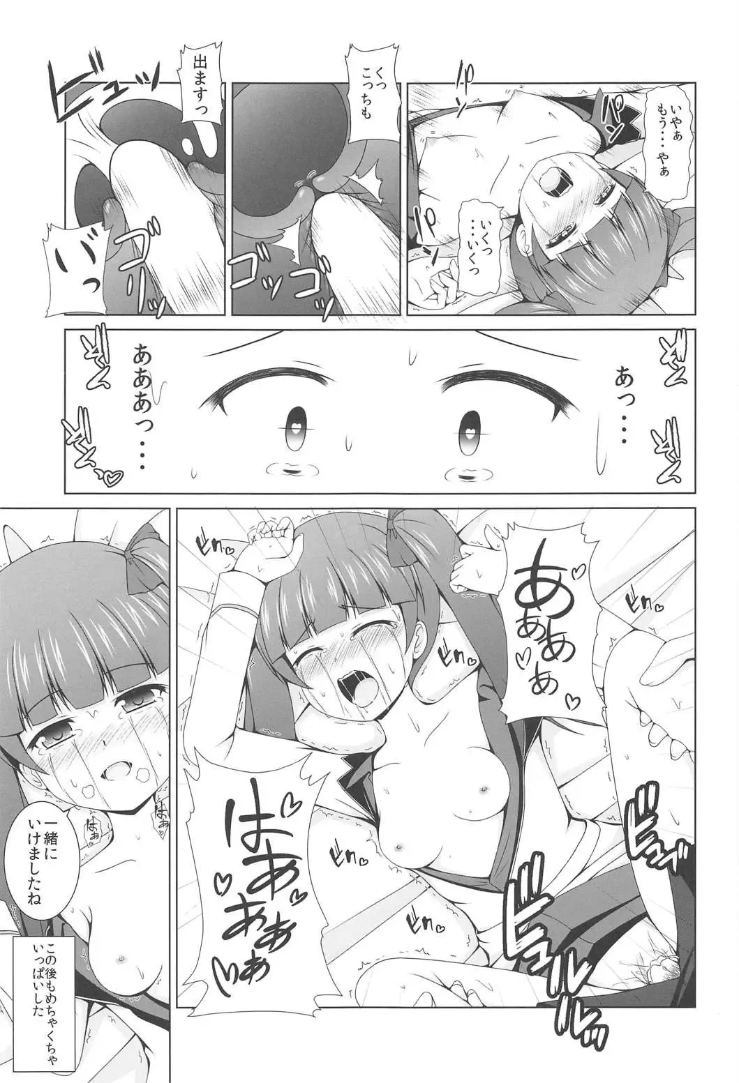 [Bono] Watashi no Kotae Fhentai - Page 16