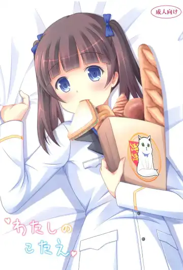 Read [Bono] Watashi no Kotae - Fhentai