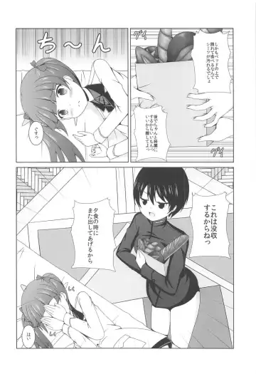 [Bono] Watashi no Kotae Fhentai - Page 3