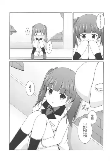 [Bono] Watashi no Kotae Fhentai - Page 4