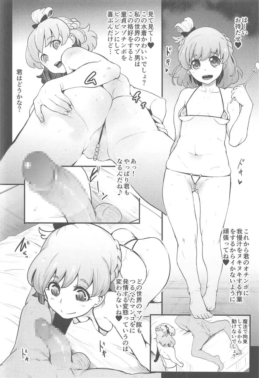 [Otochichi] Mahou Tsukai Sakusei Kenkyuu Fhentai - Page 5