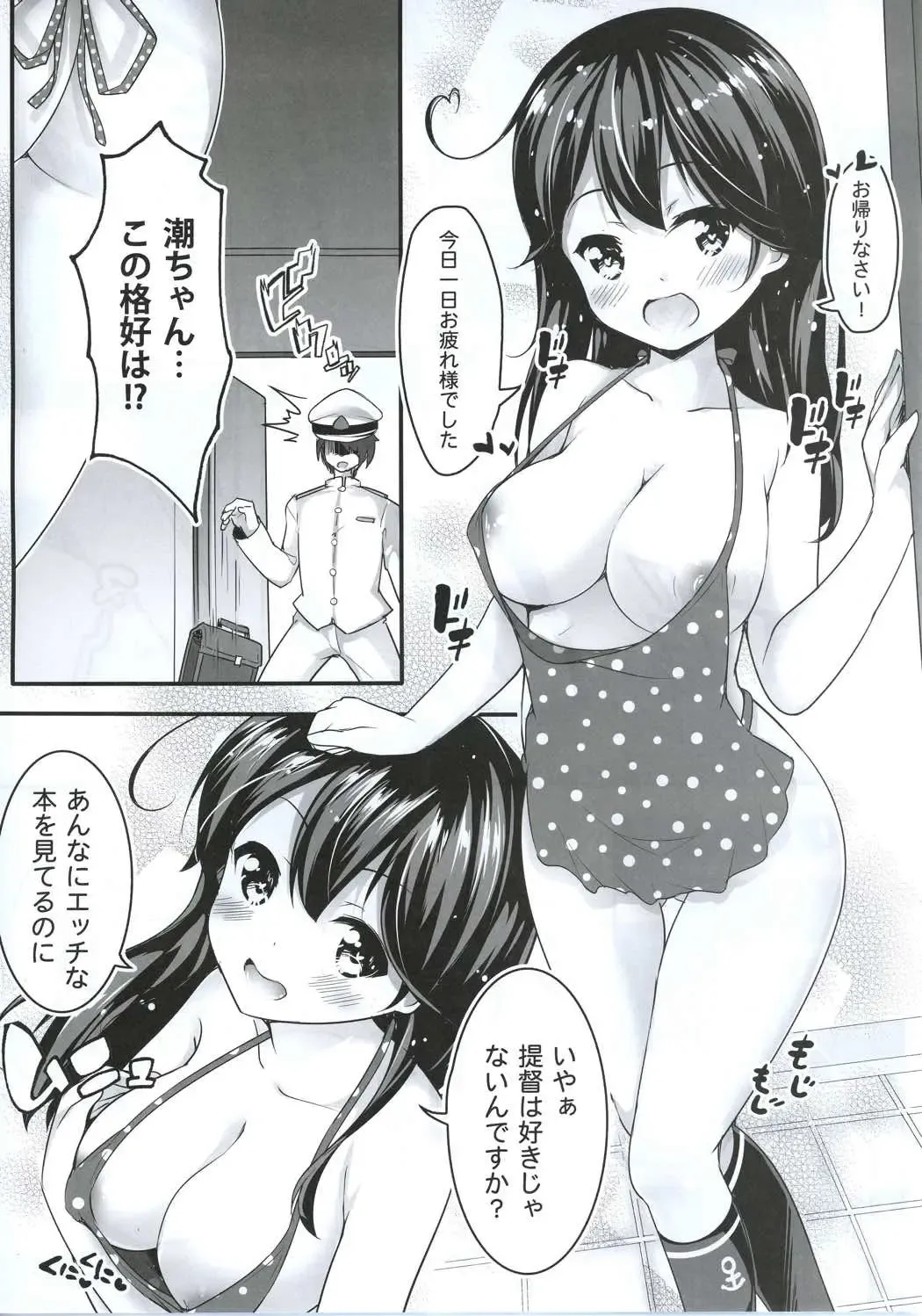 [Chiyami] Teitoku no Koto, Oshitai Shiteimasu Fhentai - Page 10