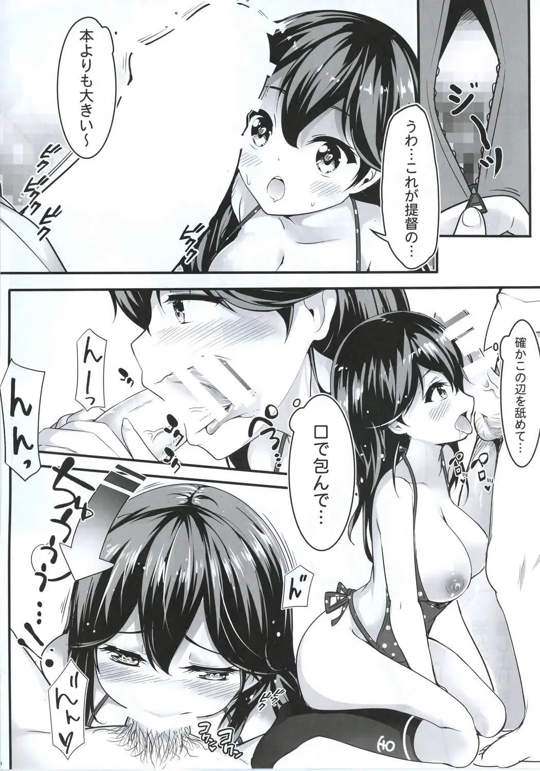 [Chiyami] Teitoku no Koto, Oshitai Shiteimasu Fhentai - Page 12
