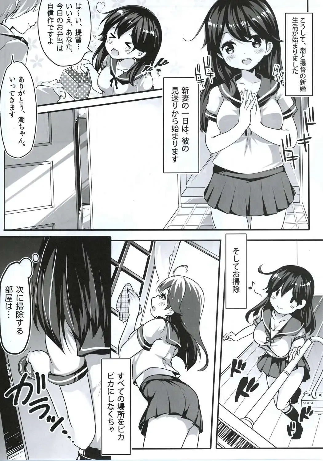 [Chiyami] Teitoku no Koto, Oshitai Shiteimasu Fhentai - Page 4
