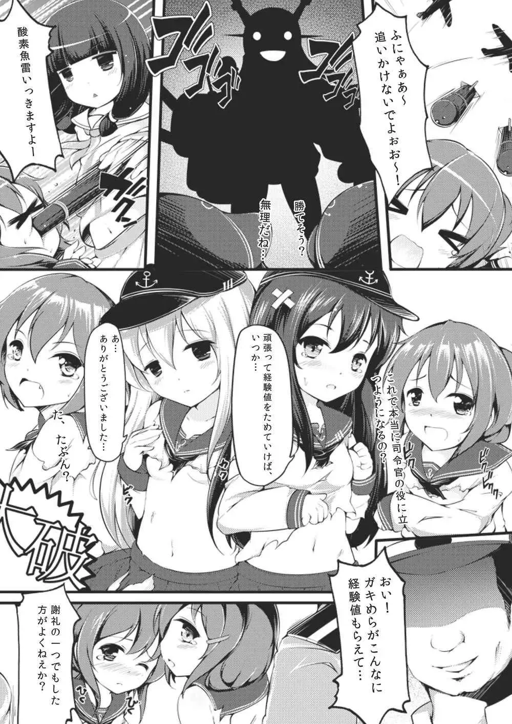 [Chiyami] Otona ni Naritaino! Fhentai - Page 6