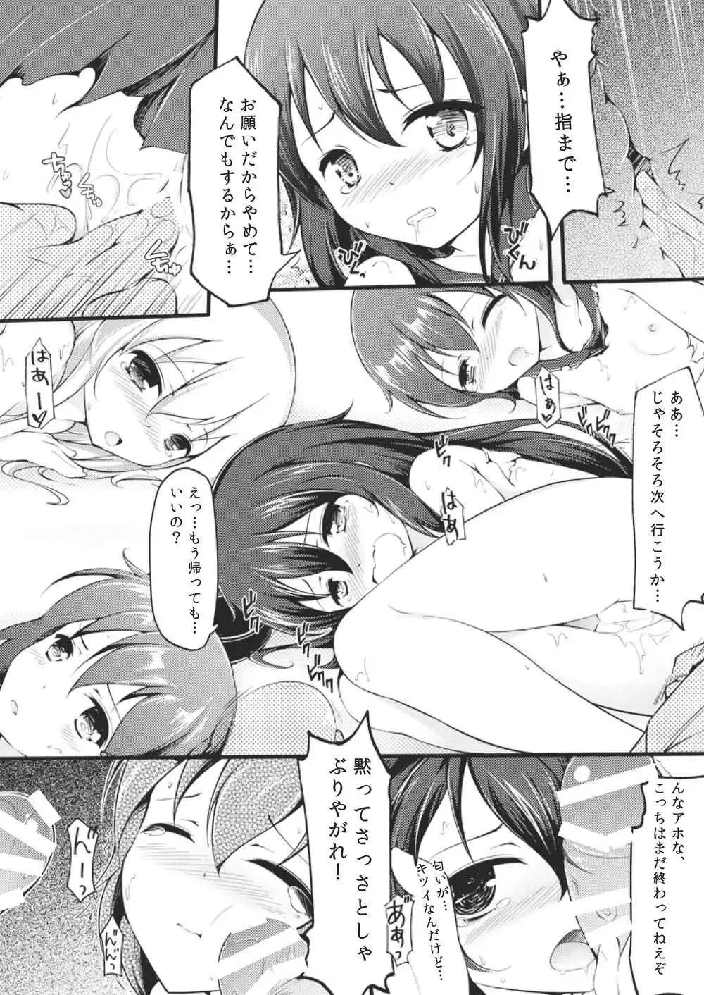 [Chiyami] Otona ni Naritaino! Fhentai - Page 8