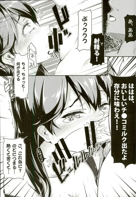 [Chiyami] Kaisui Yokujou de Tsukamaeta! Fhentai - Page 10