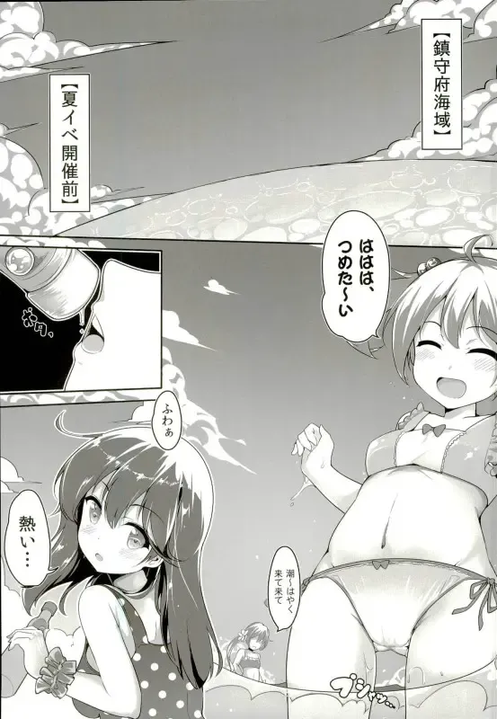 [Chiyami] Kaisui Yokujou de Tsukamaeta! Fhentai - Page 2