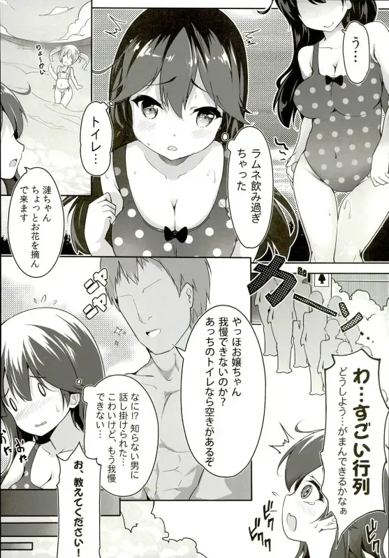 [Chiyami] Kaisui Yokujou de Tsukamaeta! Fhentai - Page 3