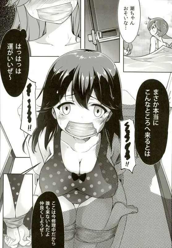 [Chiyami] Kaisui Yokujou de Tsukamaeta! Fhentai - Page 5