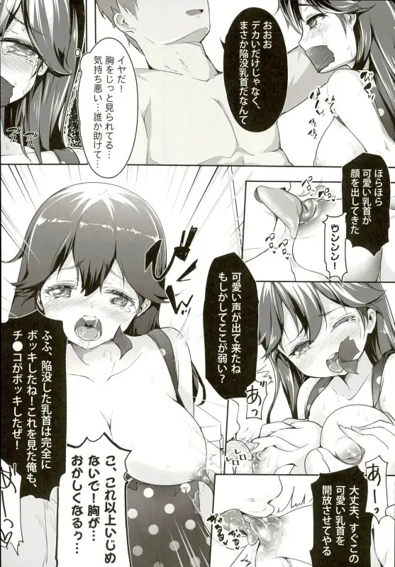 [Chiyami] Kaisui Yokujou de Tsukamaeta! Fhentai - Page 7