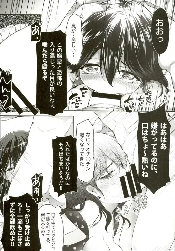 [Chiyami] Kaisui Yokujou de Tsukamaeta! Fhentai - Page 9