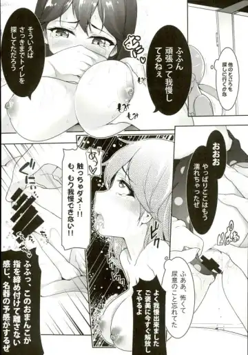 [Chiyami] Kaisui Yokujou de Tsukamaeta! Fhentai - Page 13