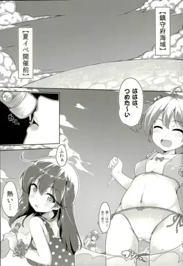 [Chiyami] Kaisui Yokujou de Tsukamaeta! Fhentai - Page 2