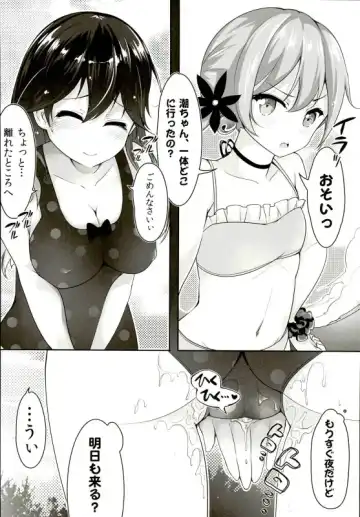 [Chiyami] Kaisui Yokujou de Tsukamaeta! Fhentai - Page 21