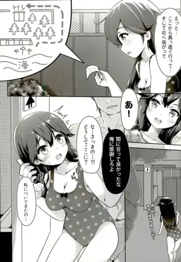 [Chiyami] Kaisui Yokujou de Tsukamaeta! Fhentai - Page 4