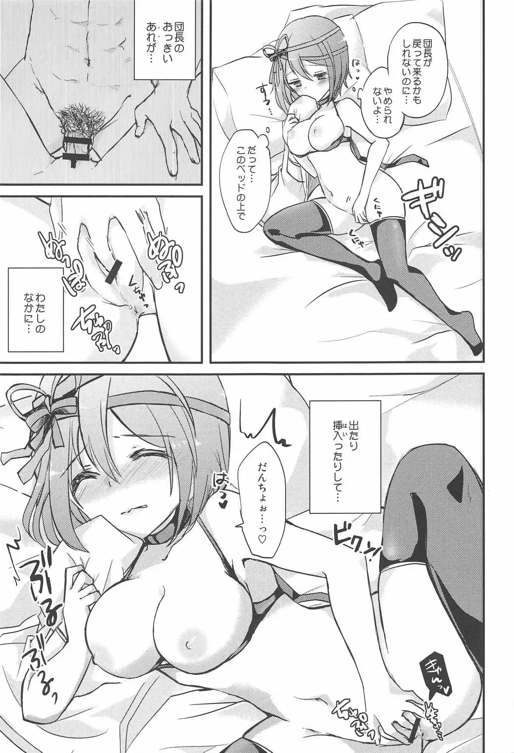 [Kazurasui] My Sweet Chocolate Fhentai - Page 10