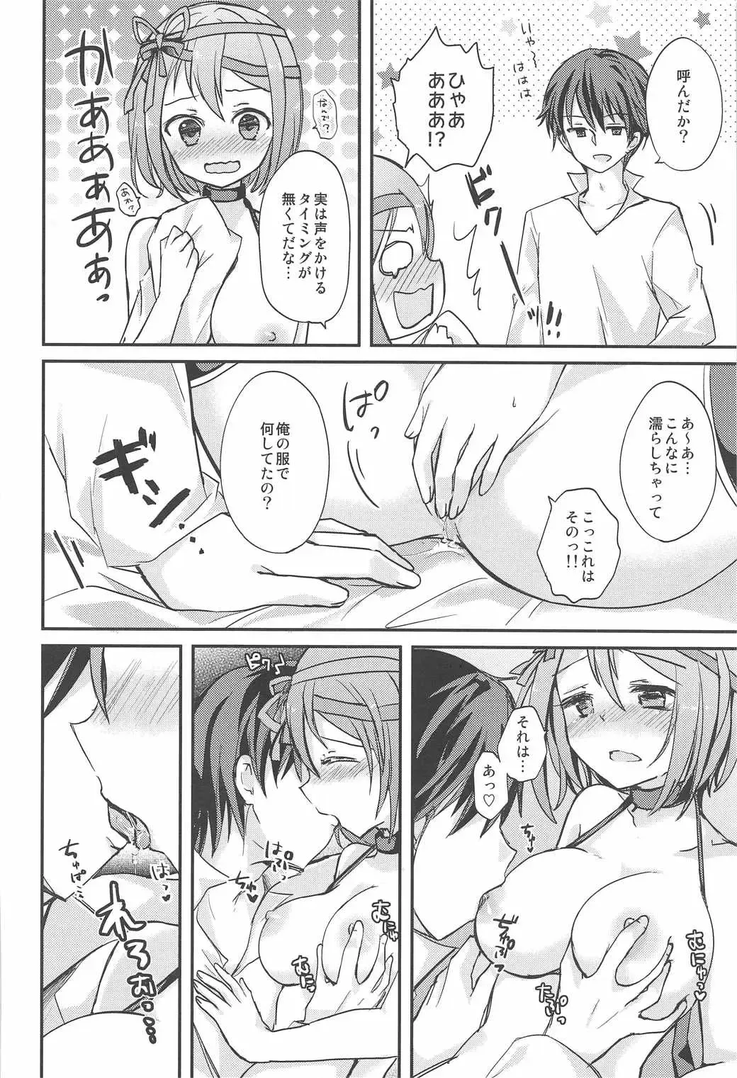 [Kazurasui] My Sweet Chocolate Fhentai - Page 11