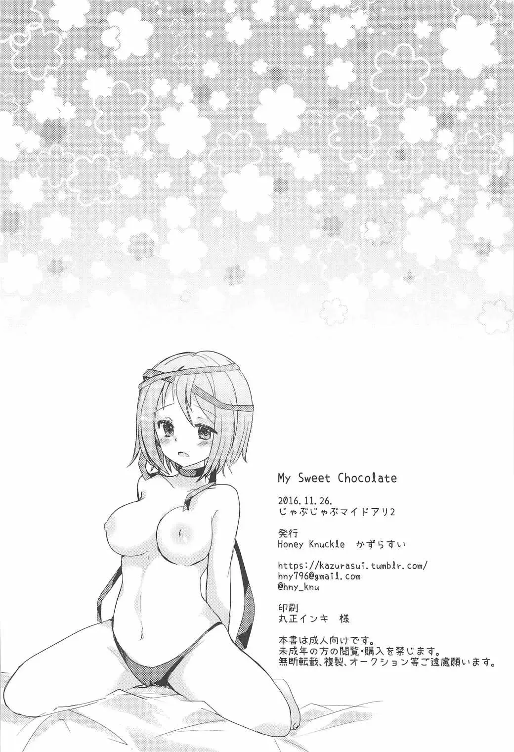 [Kazurasui] My Sweet Chocolate Fhentai - Page 21