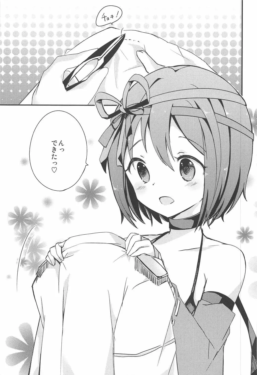 [Kazurasui] My Sweet Chocolate Fhentai - Page 4