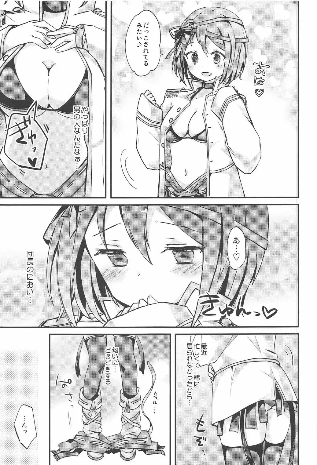 [Kazurasui] My Sweet Chocolate Fhentai - Page 6